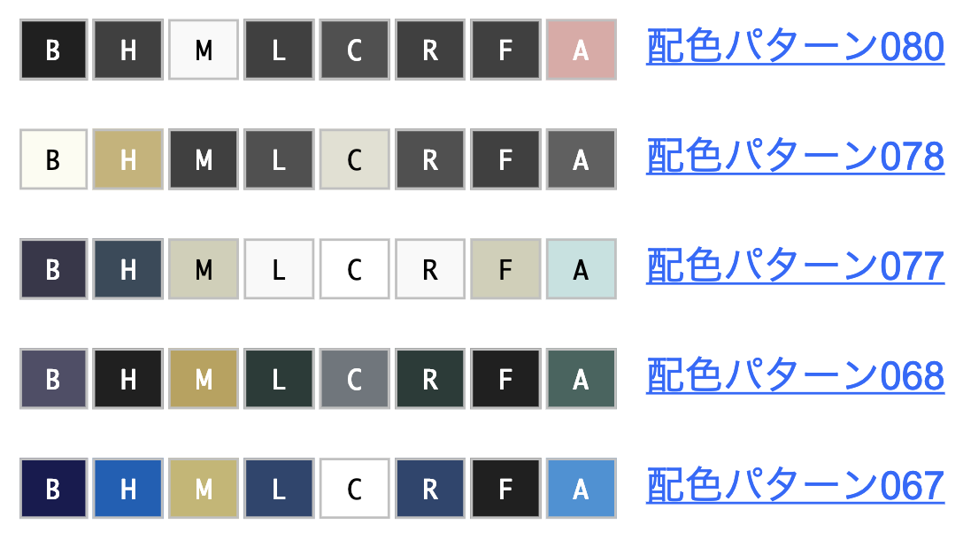 デザイナー必見 配色に困った時に参考になるサイト17選 Designscratch