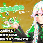 投げ銭イラスト投稿サービス「XPちゃんねる」の利用方法