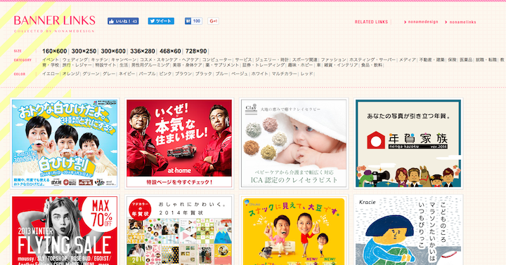 バナーデザインの基本 おしゃれで押さずにはいられないバナー作成法 Designscratch