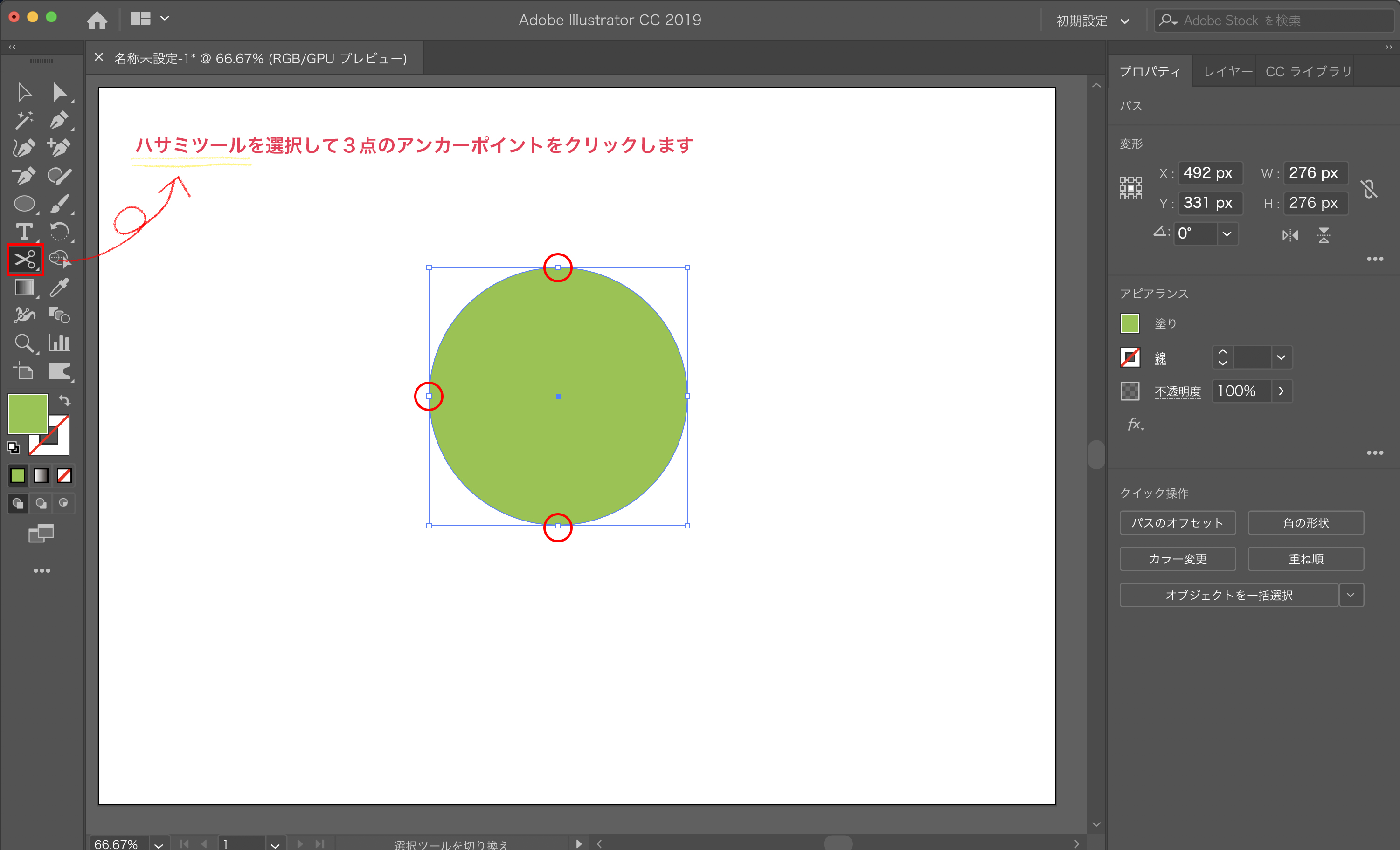 Illustratorで1分で地球儀を作る方法 回転体マッピング Designscratch