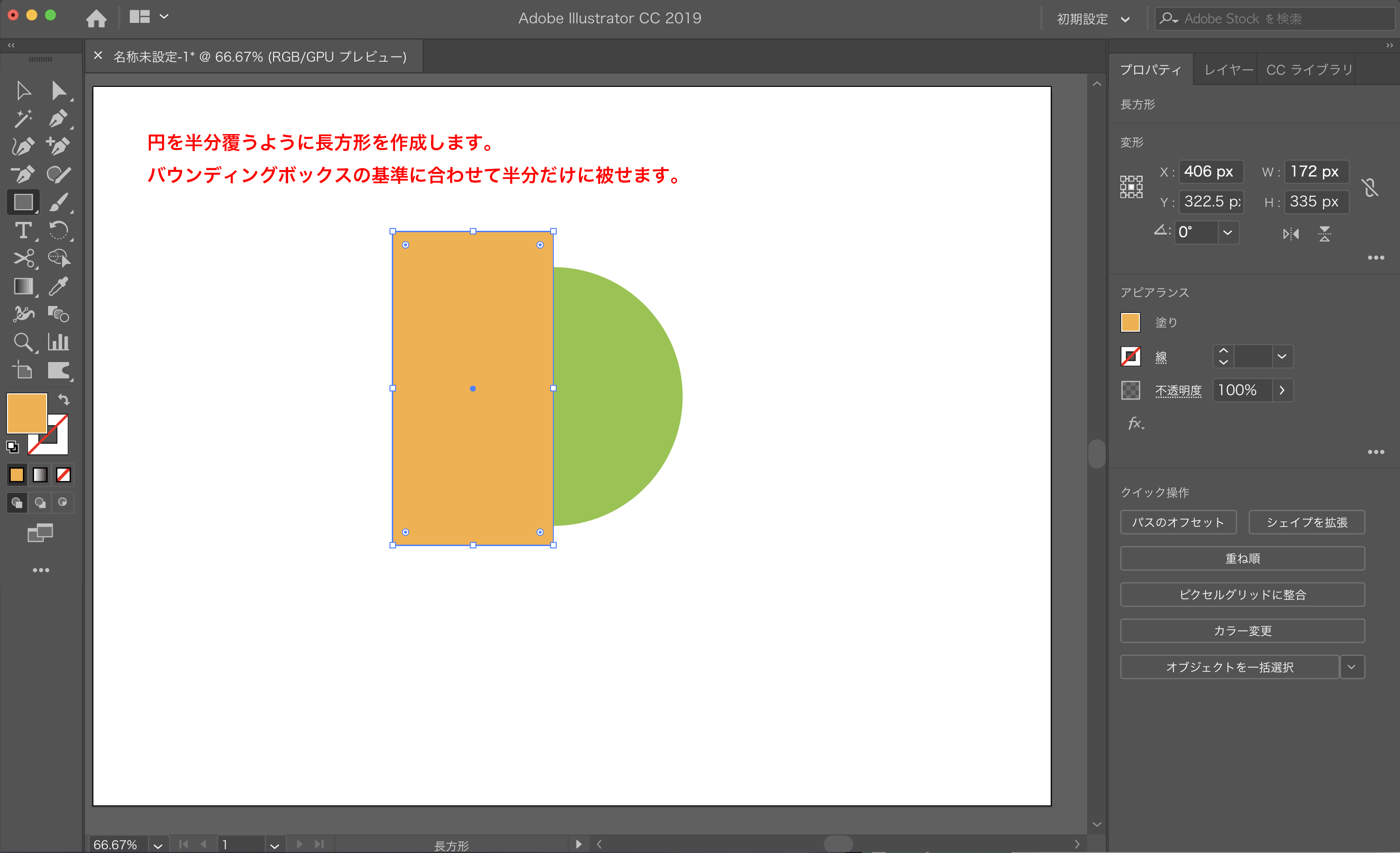 Illustratorで1分で地球儀を作る方法 回転体マッピング Designscratch