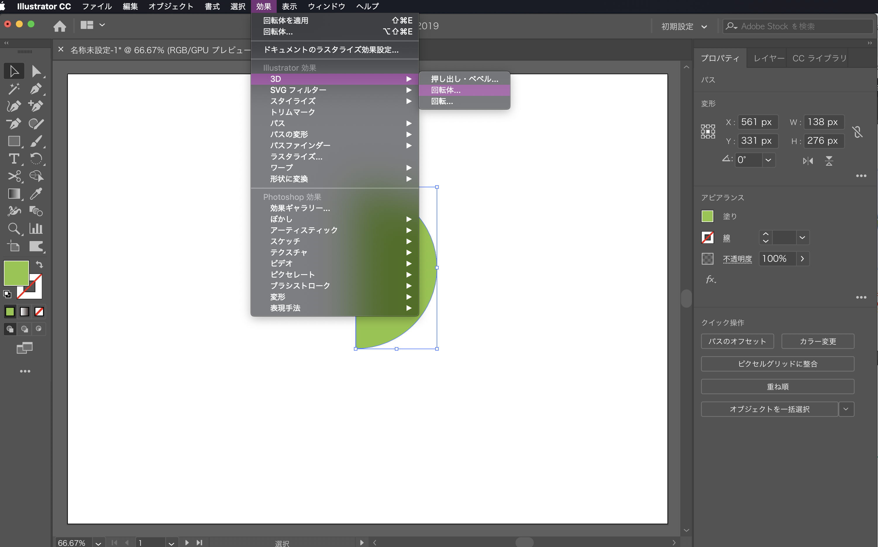 Illustratorで1分で地球儀を作る方法 回転体マッピング Designscratch