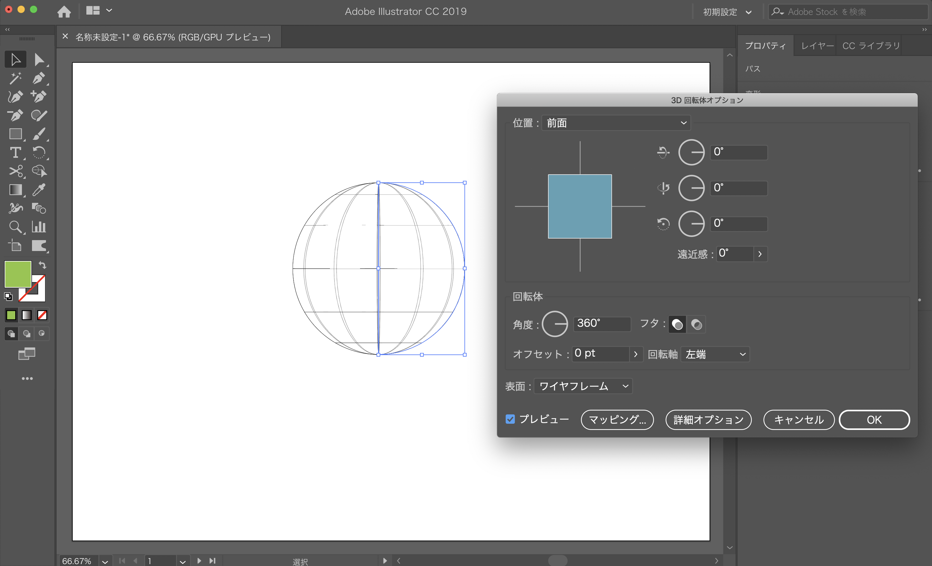 Illustratorで1分で地球儀を作る方法 回転体マッピング Designscratch