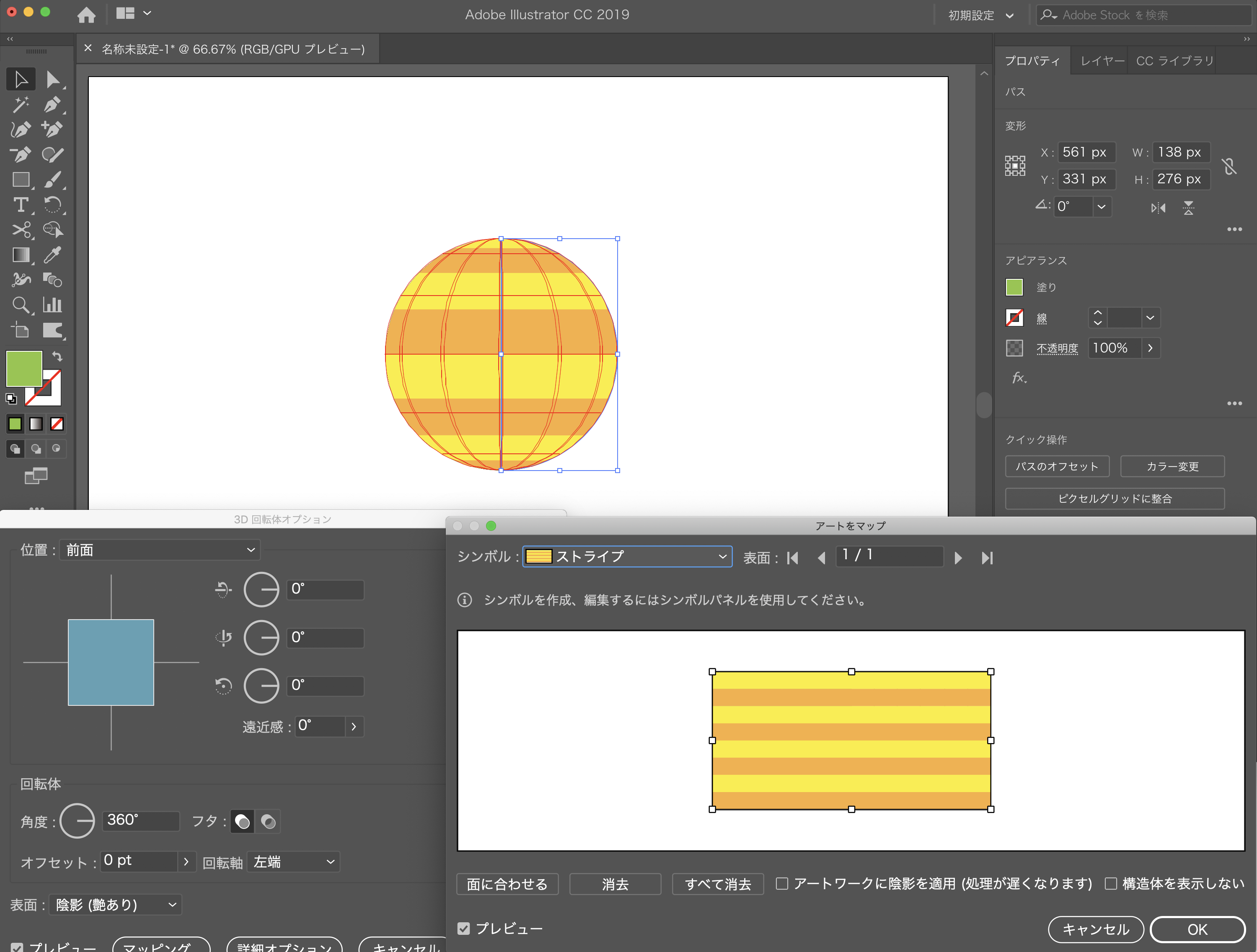 Illustratorで1分で地球儀を作る方法 回転体マッピング Designscratch