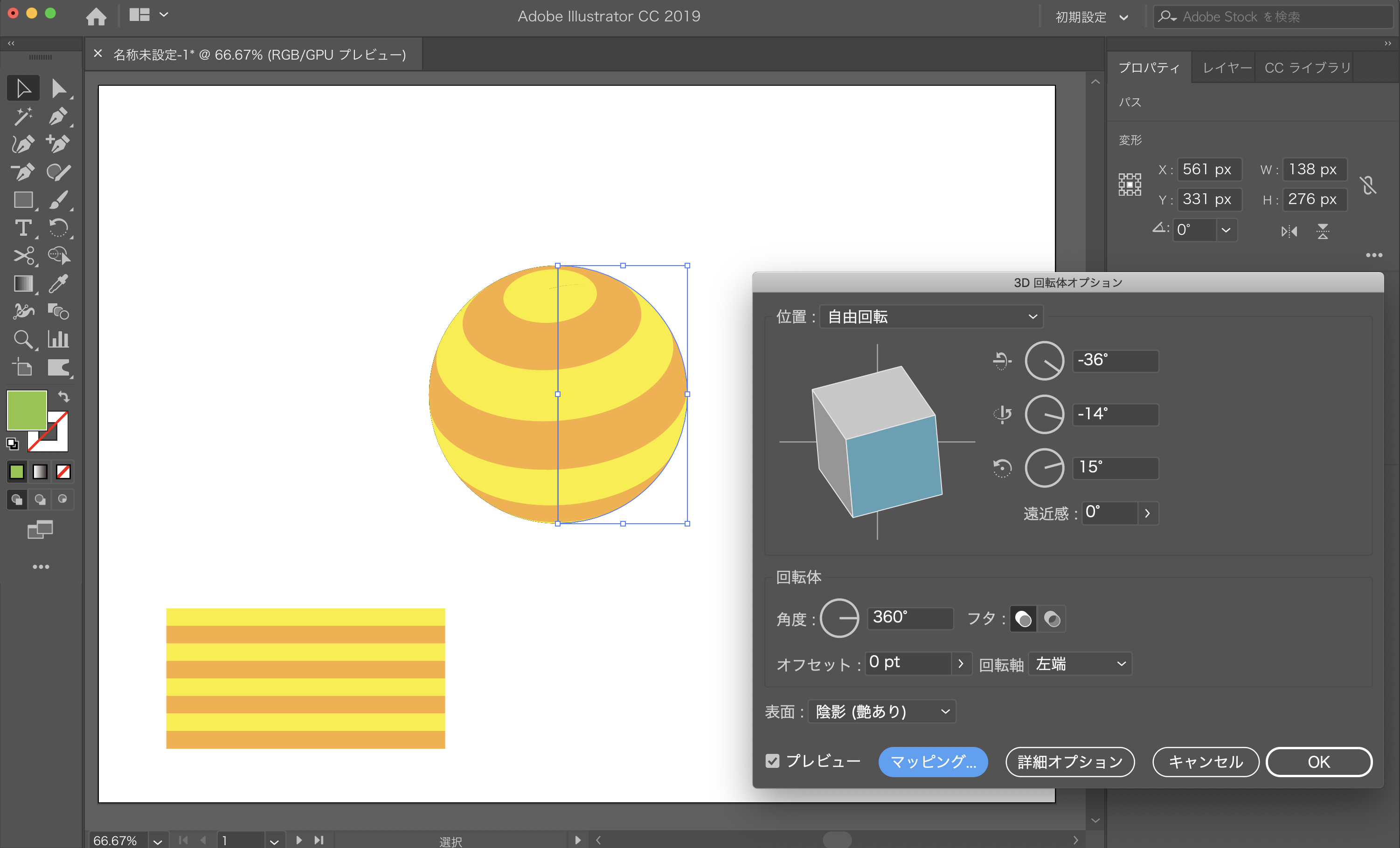 Illustratorで1分で地球儀を作る方法 回転体マッピング Designscratch